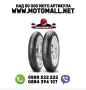 Предна гума за скутер всички размери гуми pirelli michelin мото мот, снимка 1