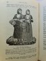 Вакарелъ 1933г. Гунчо Гунчев Антропогеографски проучвания, снимка 3