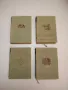 Разкази. Том 1-2 - Елин Пелин (1963), снимка 6