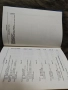 Продавам книга "Учебник китайского языкаТ. П. Задоенко, Хуан Шу-ин, снимка 6