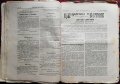 Църковни антикварни вестници, снимка 14