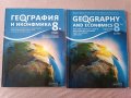 Учебници география, история за 9 клас , снимка 4