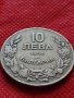 Монета 10 лева 1930г. Царство България за колекция декорация - 24956, снимка 3