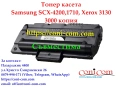 Samsung SCX-D4200, 1710, Xerox 3130 Тонер Касета, снимка 1