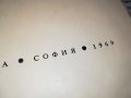 ЗАЯВЕНА-РАДУ ТУДОРАН ВДИГНЕТЕ ВСИЧКИ ПЛАТНА-КНИГА 2901231142, снимка 10
