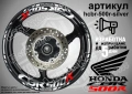 Honda CBR500 кантове и надписи за джанти, снимка 8