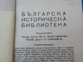 1929г. Българска историческа библиотека, снимка 3