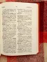 Българо-гръцки речник, том 2, снимка 3