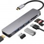 USB Хъб Type C - HDMI + CardReader Digital One SP01141 + USB3.0, 6in1+Четец за карти,Разклонител
