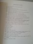 Албум. Henri Matisse. Майстори на световна живопис. Картини. Изкуство. Анри Матис, снимка 9