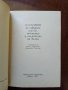 Наръчник за събиране, сушене,заготовка и съхранение на билки, снимка 2
