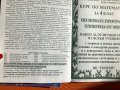 Нови/използвани занимателни книжки - математика за 4клас, книжки за модели, книжки за бозайници, снимка 4