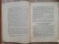 Родопски хора и игри, Ст. Богданов, Танцова самодейност, 1961, снимка 3