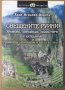 Свещените руини Хуан Игнасио Куеста, снимка 1 - Специализирана литература - 35482157