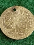 Сребърна монета 10 пари 1223/08г. Османска Империя Султан Махмуд втори Константинопол 54232, снимка 8