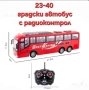 ДЕТСКИ ПОЛИЦЕЙСКИ АВТОБУС ,ЗВУК И СВЕТЛИНА С ДИСТАНЦИОННО УПРАВЛЕНИЕ 121133-2, снимка 4