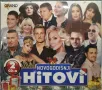 2 X CD Novogodisni grand hitovi / 3 Х CD Velika Grand zurka, снимка 1