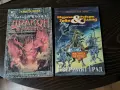 Две фентъзи книги-игри , снимка 4