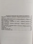 Българската архитектура през вековете, снимка 8