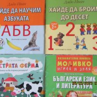 ПЕТ КНИЖКИ ЗА МАЛЧУГАНИ, снимка 2 - Детски книжки - 39904389