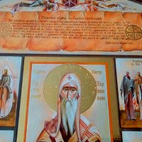 Икона - картина Св. Патриарх Евтимий - Търновски сборна, снимка 2 - Икони - 36880706