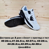 Мъжки маратонки Nike Реплика ААА+, снимка 1 - Маратонки - 44533229