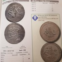 Османска Турция 80 пара 1203 година 8 Селим III сребърна монета , снимка 7 - Нумизматика и бонистика - 40803130