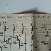 Схема електрическа на радиоприемник Юность 202, снимка 1 - Радиокасетофони, транзистори - 31425894