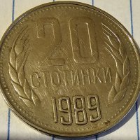 Продавам лот монети от НРБ от 1 2 10 20 50 стотинки от 1989 г., снимка 7 - Нумизматика и бонистика - 40172957