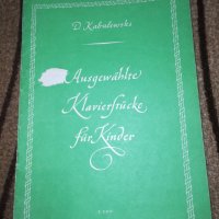 Ausgewählte Klavierstücke für Kinder - Dmitri Kabalewski, снимка 1 - Специализирана литература - 42370588