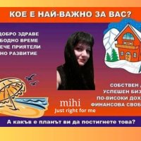 Михи дистрибуция , снимка 1 - Надомна работа - 44411569