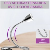 USB АНТИВИРУСНА UV-C + ОЗОН Лампа - със 70% Намаление, снимка 6 - Други - 29468459