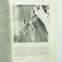 Книга История на град Враца. Том 1 От Древността до Освобождението 1976 г., снимка 4 - Други - 32100337