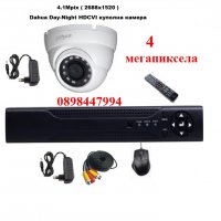 Куполен 4мегапикселов комплект - DVR + 1 куполна камера DAHUA 4мегапикселова + кабел + захранване, снимка 1 - Комплекти за видеонаблюдение - 29853365