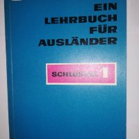Deutsch. Ein Lehrbuch für Ausländer  Teil 1 , снимка 1 - Други - 31961219