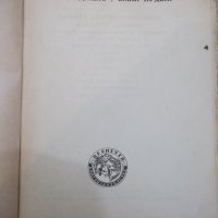 Книга "Микеланджело - Емил Лудвиг" - 142 стр., снимка 2 - Художествена литература - 29744540