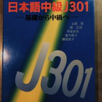Японски книги-помагала и списания, снимка 16 - Чуждоезиково обучение, речници - 39424320