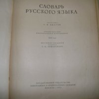 продавам стари книги, снимка 7 - Специализирана литература - 30645472