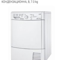 Сушилня INDESIT IDCL 75 B H (EU), снимка 1 - Сушилни - 40539011