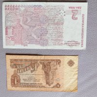 Лот банкноти, снимка 2 - Нумизматика и бонистика - 37690543
