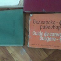Стари книги, снимка 2 - Специализирана литература - 39500990