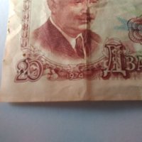 много ценна и рядка банкнота от 1974 година с номинал 20 лева, снимка 7 - Нумизматика и бонистика - 42367945