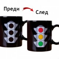Магическа чаша за чай и кафе Светофар Magic cup забавен подарък за шофьори, снимка 1 - Чаши - 38396828