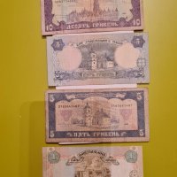 УКРАЙНА СЕТ 4 Банкноти 1990's, снимка 2 - Нумизматика и бонистика - 31025974