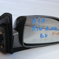 Дясно електрическо огледало Kia Rio (2003-2005г.) Киа Рио / 5 пина, снимка 1 - Части - 38816523