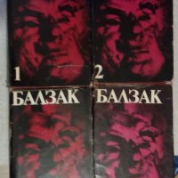 Лот 4 тома съчинения на Балзак с твърди корици и обложки, снимка 1 - Художествена литература - 39132553