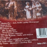 Мистерията на Българските Гласове, снимка 10 - CD дискове - 38322555