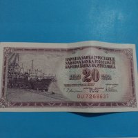 Банкнота Югославия много красива интересна здрава за колекция декорация- 18384