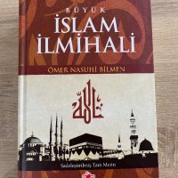  Пълен голям Ислямски Илмихал , снимка 1 - Енциклопедии, справочници - 39955377