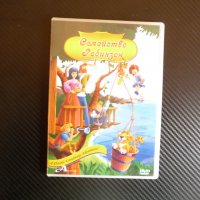  Семейство Робинзон детски анимация филм DVD филмче детско, снимка 1 - Анимации - 38448126